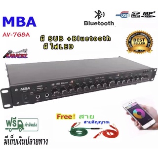 🚚✔ MBA รุ่น AV-768A ปรีแอมป์คาราโอเกะบลูทูธรุ่นใหม่  แต่งเสียงเพลง/ไมค์