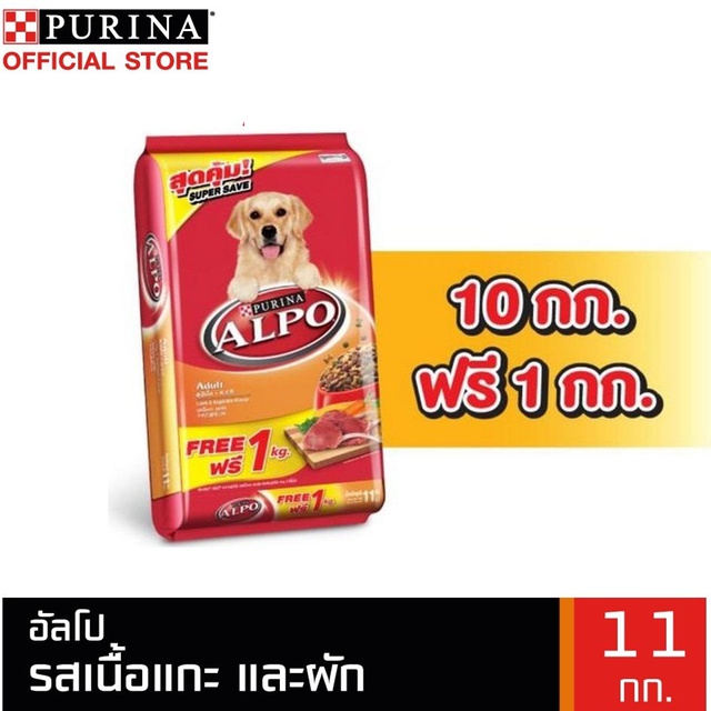 BONUS PACK ALPO ADULT Lamb & Vegetable Flavour อัลโป อดัลท์ อาหารเม็ดสำหรับสุนัขโต รสเนื้อแกะ และผัก