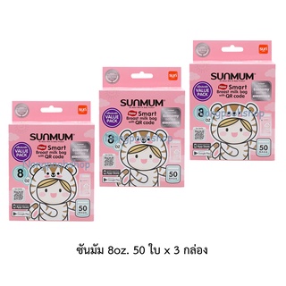 ถุงเก็บน้ำนมแม่ซันมัม SUNMUM Smart Bag ถุงเก็บน้ำนมแม่ ซันมัม  8oz. Value Pack