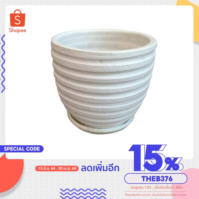 กระถางดินเผาทรงกลม ลายคลื่น +จานรอง