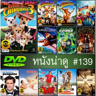 DVD หนังดี น่าดู # 139