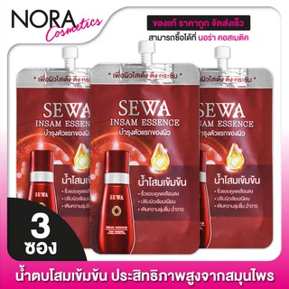 Sewa น้ำตบโสม อินซัม เอสเซนส์ [3 ซอง] น้ำโสมเซวา บำรุงผิวชุ่มชื้น