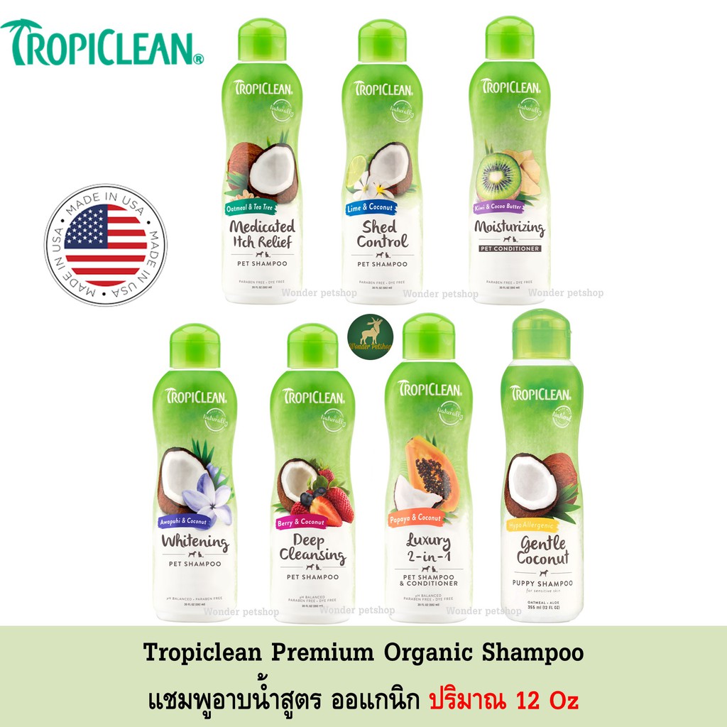 Tropiclean Pet Shampoo แชมพูอาบน้ำสุนัขและแมว จากธรรมชาติ ปริมาณ 12Oz