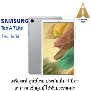 Samsung Tab A7 lite LTEจอ 8.4 นิ้ว  เครื่องแท้ ศูนย์ไทย ประกัน1ปี เต็ม