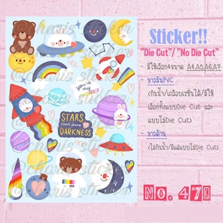 Sticker สติกเกอร์ ขนาด A4/A5/A6 pvc ไดคัท กันน้ำ ลาย หมีอวกาศ