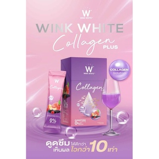 คอลลาเจนวิ้งไวท์สูตรใหม่​ คอลลาเจน​สีม่วง​ 1แถม​ 1​ ของแท้​