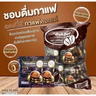 กาแฟ ดอกเด่ dokdae coffee ทานแล้วไม่ทำให้อ้วน รสชาติ อร่อย กลมกล่อม 1 แพค มี 25 ซอง