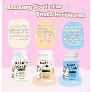 Randolph Rabbit Care cavy care Herbivore Health Booster แรนดอล์ฟ อาหารฟื้นฟูสำหรับกระต่าย แกสบี้ เต่าบก แพรี่ด็อก