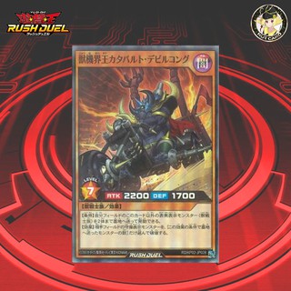 [Yugioh RUSH DUEL] RD/KP02-JP028	"Beast Machine World King Catapult Devil Kong" ระดับ Super Rare