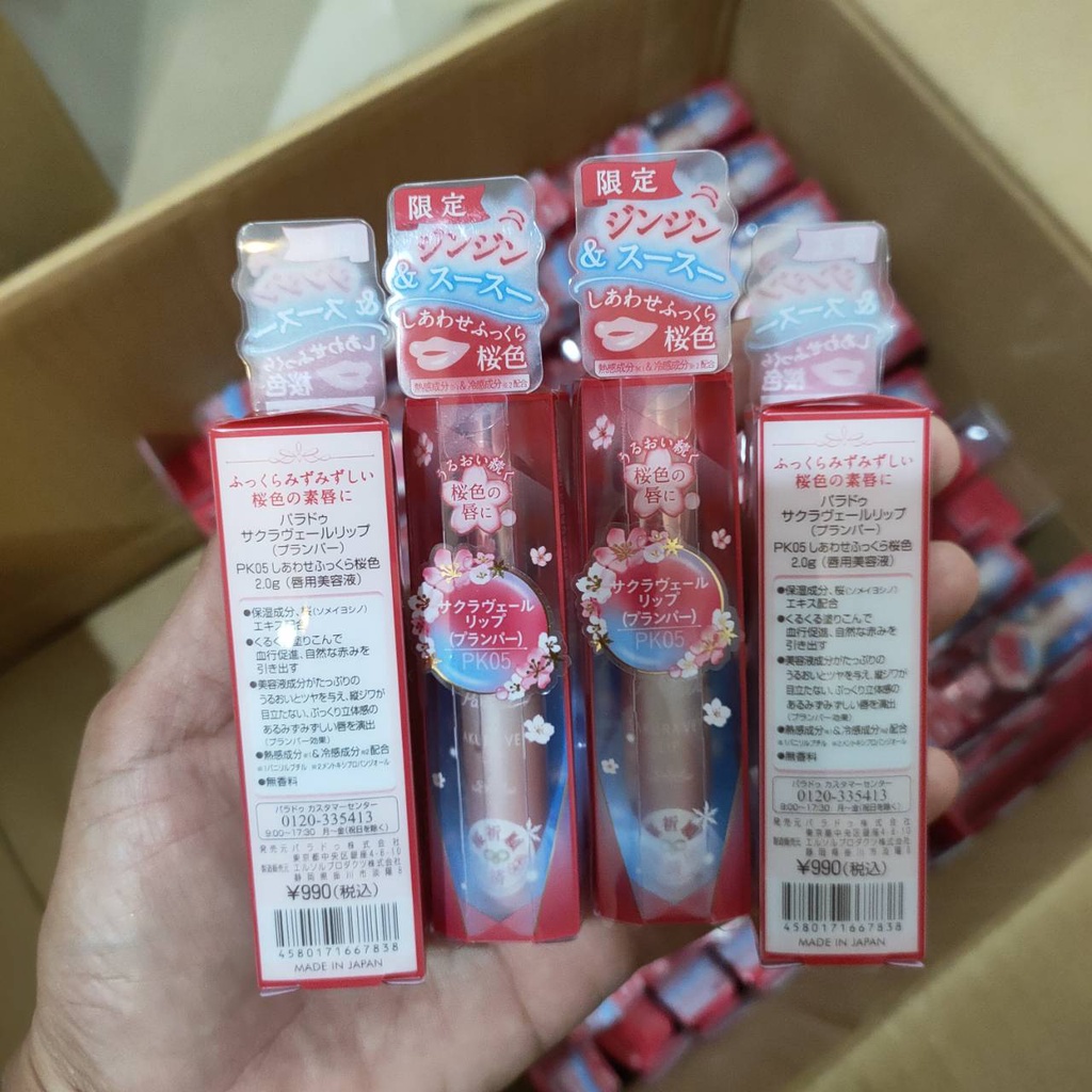 รุ่นใหม่ปีนี้ parado Sakura Veil Lip PK05  ลิปบาล์ม สายมู (มูเตลู) จากญี่ปุ่น พร้อมส่ง ไม่ต้องรอ .