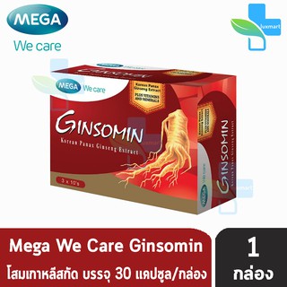 Mega We Care Ginsomin (30 แคปซูล) [1 กล่อง] เมก้า วี แคร์ จินโซมิน โสมเกาหลีสกัด บำรุงร่างกาย ระบบประสาท