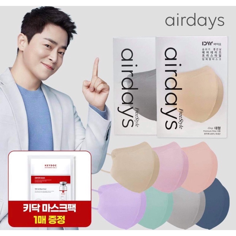 ✅ (ขายดี,พร้อมส่ง) แมสเกาหลี Airdays (10ชิ้น)