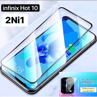 🇹🇭 2NI1  Infinix Hot 10 ฟิล์มเลนส์กล้อง + ฟิล์มกระจกเต็มจอ+ ฟิล์มกันกระแทกขอบดำ