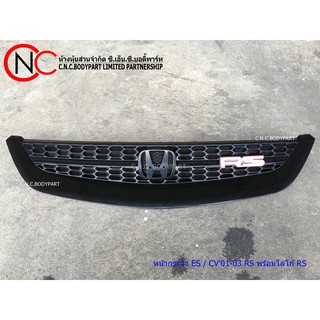 หน้ากระจัง HONDA CIVIC ปี 2001-2003 RS / ES 2001-2003 RS โลโก้ตัวหนังสือ RS