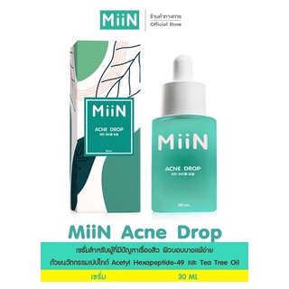 [ส่งฟรี] Miin White Acne Drop มิอิน ไวท์ แอคเน่ เซรั่มสิว สิวอักเสบ สิวอุดตัน สิวเสี้ยน ไม่มีน้ำหอม สารสกัดจากธรรมชาติ