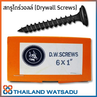 สกรูยิงฝ้าไดร์วอลล์ (สกรูดำ) #6x1" และ #6x3/4" (Drywall Screws)