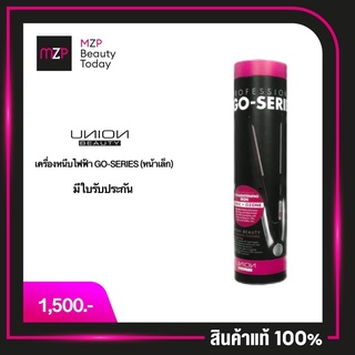 เครื่องหนีบผมProfessional go-series