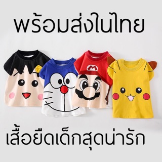 เสื้อยืดเด็ก ลายน่ารัก 4 แบบ สุดเท่ ลายมาริโิอ้