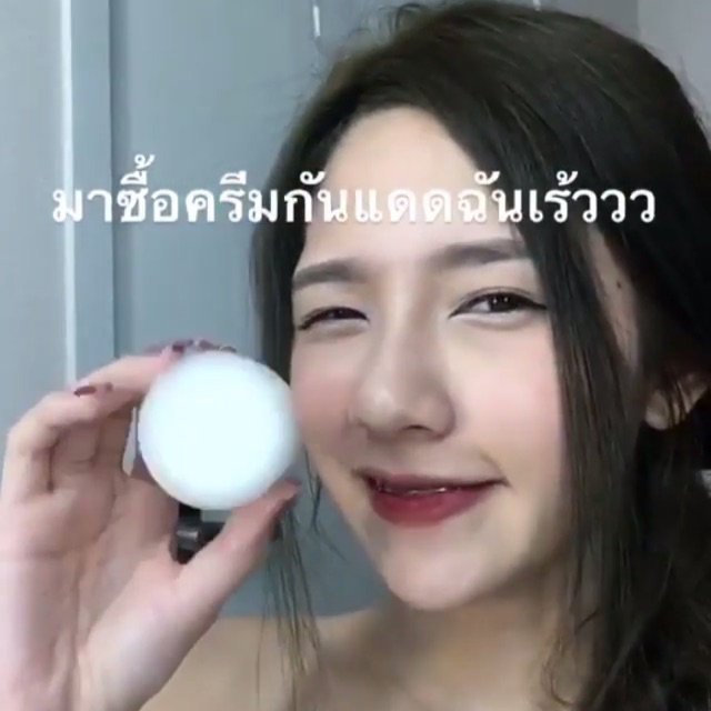 ครีมกันแดด Eitanic