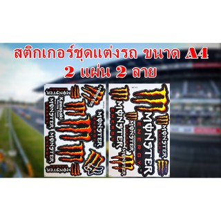 MPV 104 สติ๊กเกอร์แต่งรถ รถมอเตอร์ไซค์ MSX รถซิ่ง ลายสติ๊กเกอร์ ติดกระจก บิ๊กไบค์แต่ง แต่งรถรถยนต์ 2 แผ่น