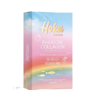 คอลลาเจนสายรุ้ง Mixherb 1 แถม 1 ส่งฟรี Hoka Rainbow Collagen คอลลาเจนรูปแบบใหม่ 7สี 7บูทเตอร์ผิว