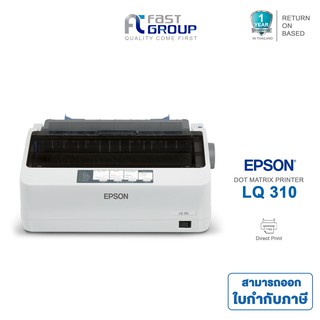 Epson Printer รุ่น LQ310 ผ้าหมึกพิมพ์ ใช้กับ RIBBON LQ310