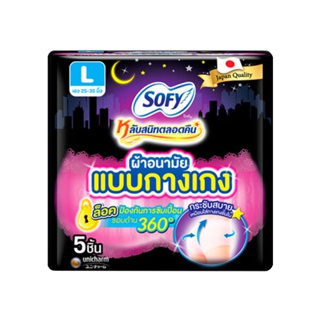 โปรโมชั่น : Sofy โซฟี ผ้าอนามัยแบบกางเกง ขนาด M และ L แพค 5 ชิ้น