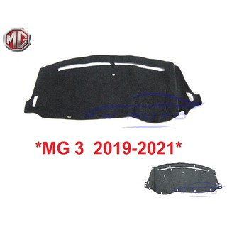 พรมปูคอนโซลหน้ารถ MG 3 2019-2021 2022 เอ็มจี 3 mg3 คอนโซน พรมหน้าปัดรถ พรมรถยนต์ พรมปูแผงหน้าปัด พรมคอนโซล พรมหน้ารถ