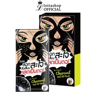 🔥กล่องx6ซอง🔥The Original (โคลนลอกหน้าสะใจ) Charcoal Peel Off Mask