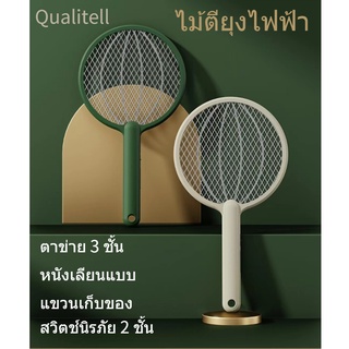 Xiaomi qualitell ไม้ตียุงไฟฟ้าแบบชาร์จไฟได้ในครัวเรือน Super Mosquito Killer USB Cable Charging