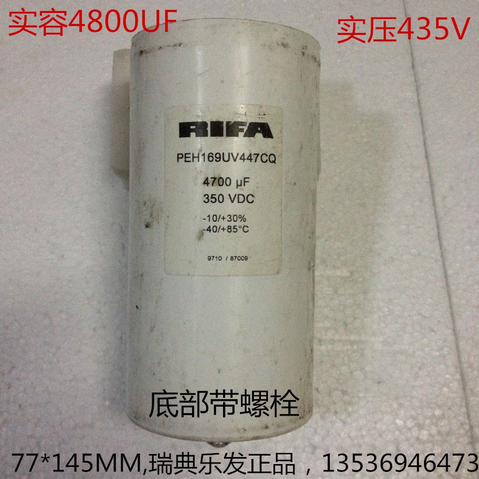 S6 สวีเดน RIFA peh169uv447 Lefa 350V 4700uf สกรูพินแรงดันสูง electrolytic capacitor