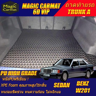 Benz W201 190E 1983 -1993 Sedan (เฉพาะถาดท้ายแบบ A) ถาดท้ายรถ Benz W201 พรม6D VIP High Grade