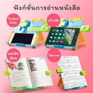 ที่วางหนังสือ โทรศัพท์ แทปแลต