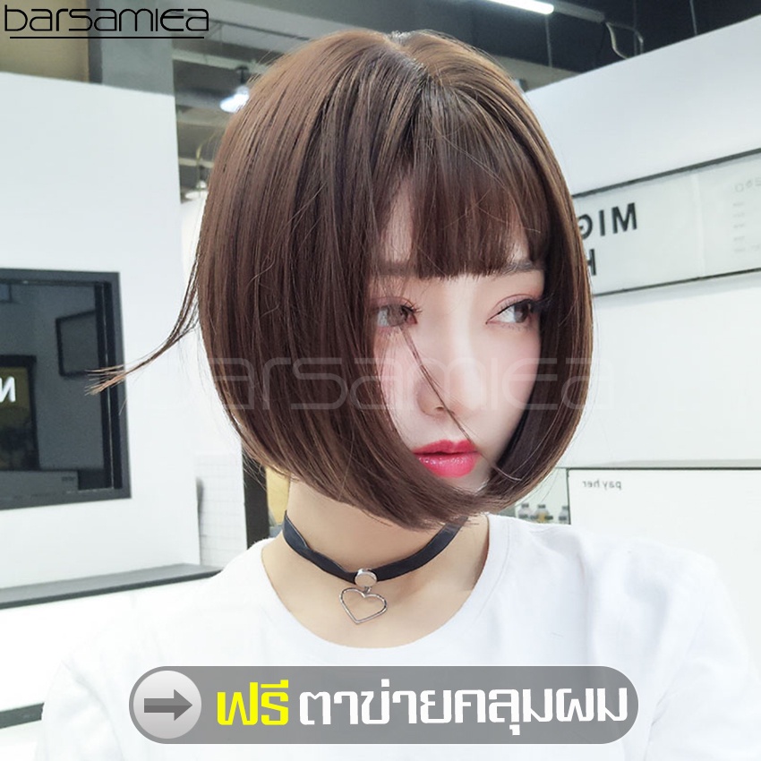 Barsamiea วิกผมสั้นผู้หญิง ทรงบ๊อบธรรมชาติ เส้นผมนุ่มไม่พันกัน พร้อมแถมฟรีตาข่ายคลุมผม สำหรับแฟชั่นและงานปาร์ตี้