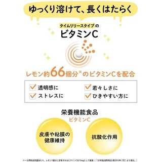 DHC Vitamin C Sustainable 1,000 mg วิตามินซี ชนิดเม็ด แบบละลายช้า