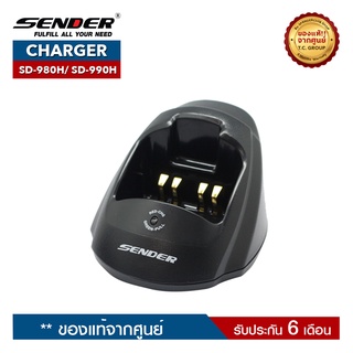 SENDER CHARGER รุ่น SD-980H หรือ SD-990H แท่นชาร์จสำหรับอะแดปเตอร์วิทยุสื่อสาร