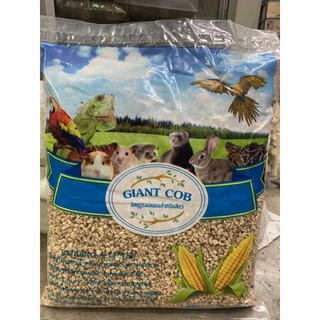 Giant cob วัสดุรองนอนสัตว์เลี้ยง