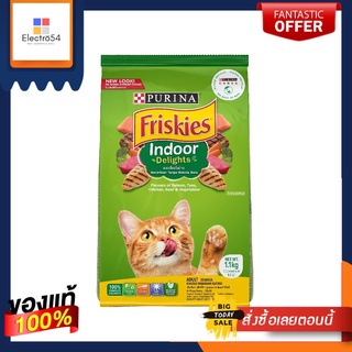 ฟริสกี้ส์ ควบคุมก้อนขน แซลมอน ผัก 1.1กกFRISKIES INDOOR DELIGHTS 1.1 KG