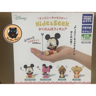 Gachapon Disney Characters Hide&amp;Seek Figure set