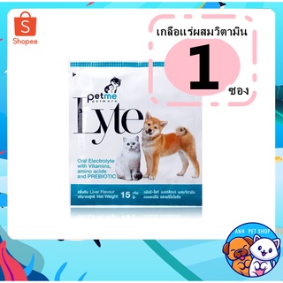 Petme-Lyte เพ็ทมี-ไลท์ กลิ่นตับ เกลือแร่ผสมวิตามิน กรดอะมิโนและพรีไบโอติก สำหรับสุนัขและแมว (15 g.)