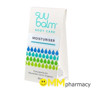 SUU BALM MOISTURISER CREAM 45ML.ซู บาล์ม บอดี้ แคร์ มอยส์เจอร์ไรเซอร์ 45มล.