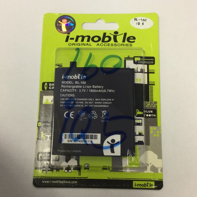 แบตเตอรี่ i-mobile 160