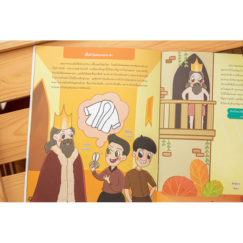 Little Heart(ลิตเติ้ล ฮาร์ท)หนังสือ หนังสือสติกเกอร์ นิทานคลาสสิกบันลือโลก เล่ม 2 (007531) ราคา ถูกที่สุด ดีลบีเคเค แกลเลอรีภาพที่ 6