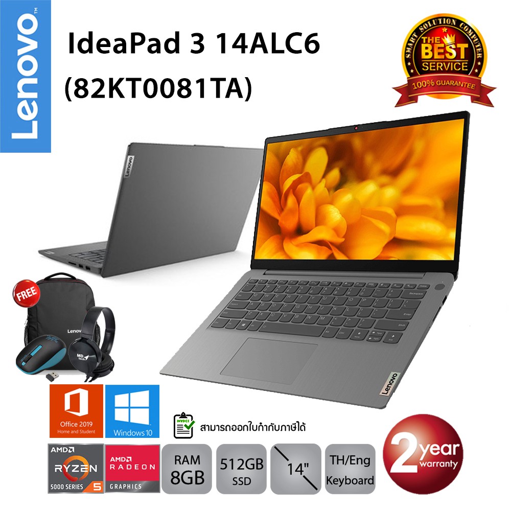 オンラインストア公式店 【Office付】Lenovo IdeaPad 3 Ryzen 5 5500U