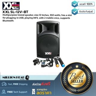 XXL POWER SOUND : SL-12V-BT by Millionhead (เครื่องขยายเสียงเคลื่อนที่แบบลากจูงขนาด 12 นิ้ว 350W พร้อมบลูทูธ)