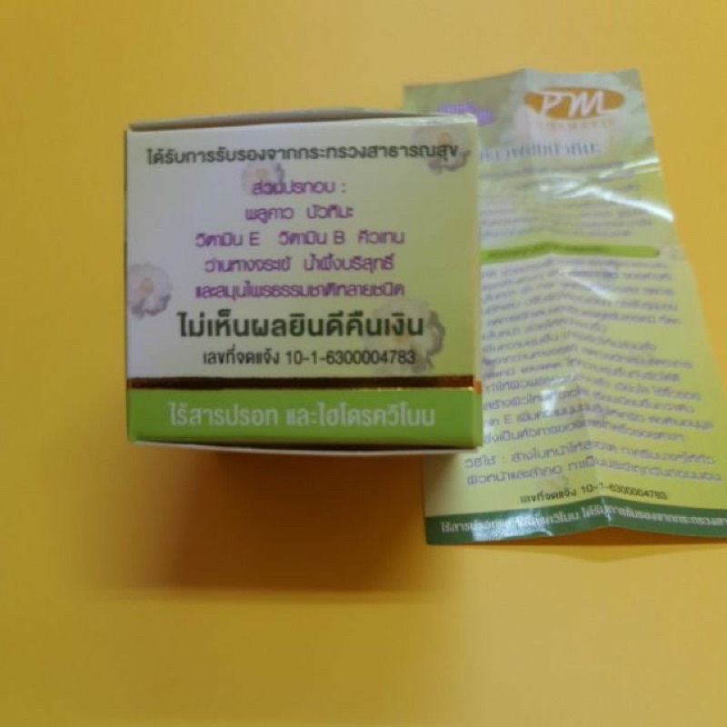 6 ตลับ ครีมพลูคาวผสมบัวหิมะ ไนท์ครีม ขนาด 7 กรัม - รูปที่ 2