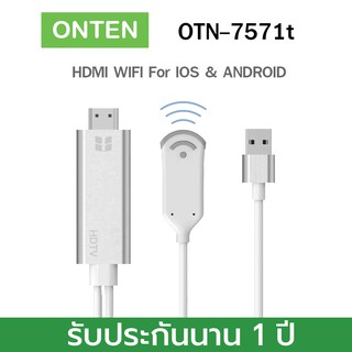 ONTEN OTN-7571  (HDTV Adapter) ตัวรับสัญญาณภาพจากมือถือเข้าจอภาพผ่าน WIFI