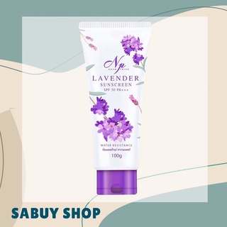 Ngam Pring Lavender Sunscreen SPF 60 PA+++ กันแดดน้ำแร่ลาเวนเดอร์ (100g.)