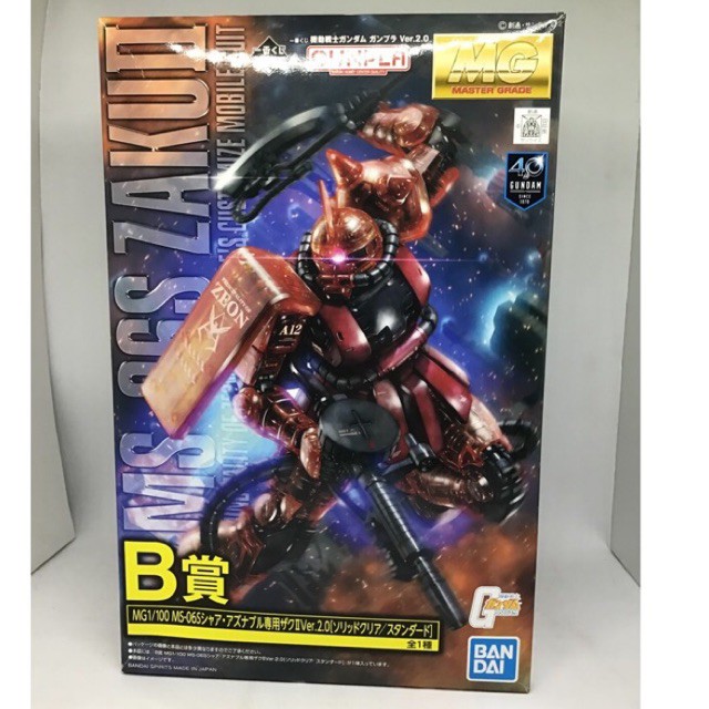 Ichiban Kuji Mobile Suit Gundam Ver.B Prize MG 1/100 MS-06S Zaku II Ver.2.0 [Solid Clear / Standard] (มือหนึ่ง)