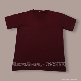 เสื้อยืดคอวีสีแดงเลือดหมู ไซส์ S - 5XL (คอวี)